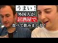 外国人が串カツとおでんを食べてみた反応Trying Japanese oden and deep fried dish!