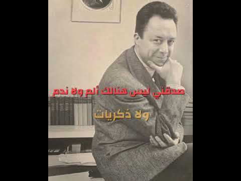 البير كامو فلسفه