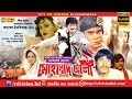 Cd Vision Muhammad Ali 2016 Bangla Movie Joshim Suchorita Anowara ...
