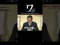 ワ。-笑ってはいけない会見について- #shorts