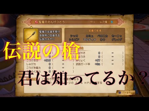 ドラクエ11 クリア後隠しふっかつのじゅもんを3つ紹介 Youtube