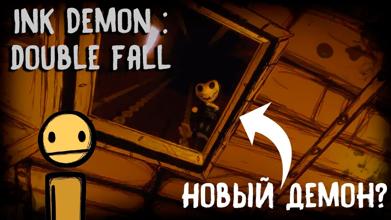 Другой бенди | Ink Demon : double fall (Фан игра) 