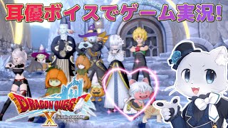 【ドラゴンクエスト10】#125【Ver.5.4その03】ルティアナがナラジアくんについて行ってしまった～！一体どうして～！？(´இωஇ｀)耳優ボイスでゲーム実況！