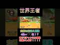 まさかの4位→○○位!? マリオカート世界王者の完璧な柵越え運搬を見よ！ #short #shorts #マリオカート #マリオカート8デラックス #マリオカート8dx