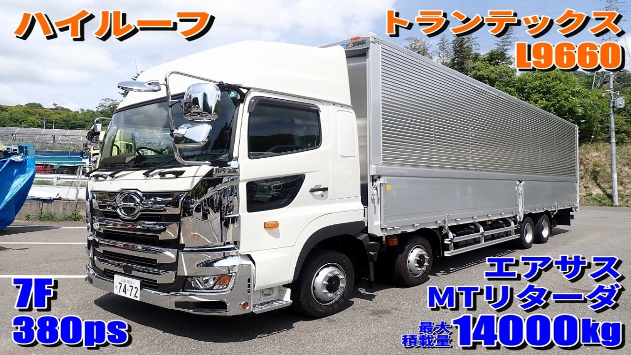 T25X32 2DG-FW1AHC 日野 プロフィア アルミウィング - YouTube