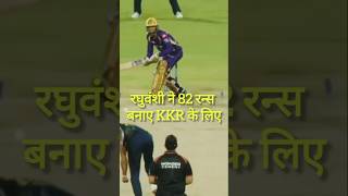KKR ने GT को धो डाला 😱 247 रन का तूफान! 🔥 #ipl #shorts