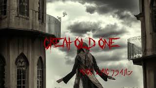 【結月ゆかり】great old one / フライパン 【オリジナル】