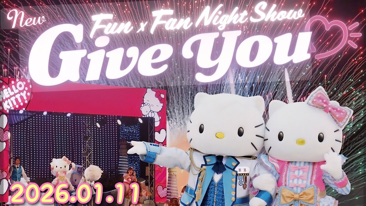 Fun×Fan Night Show GIVE YOU 2026.01.11  #サンリオ #ハーモニーランド #ハローキティ #ディアダニエル #クロミ #4k 