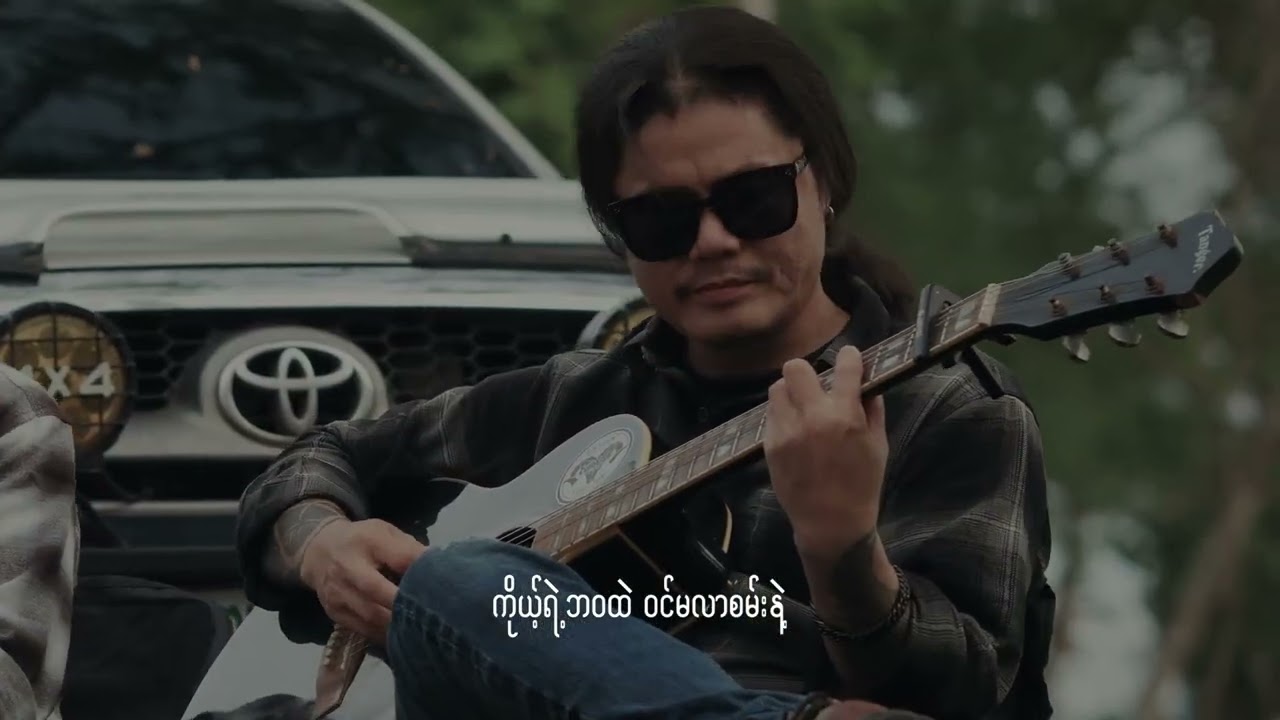 အဆင်မပြေဘူး