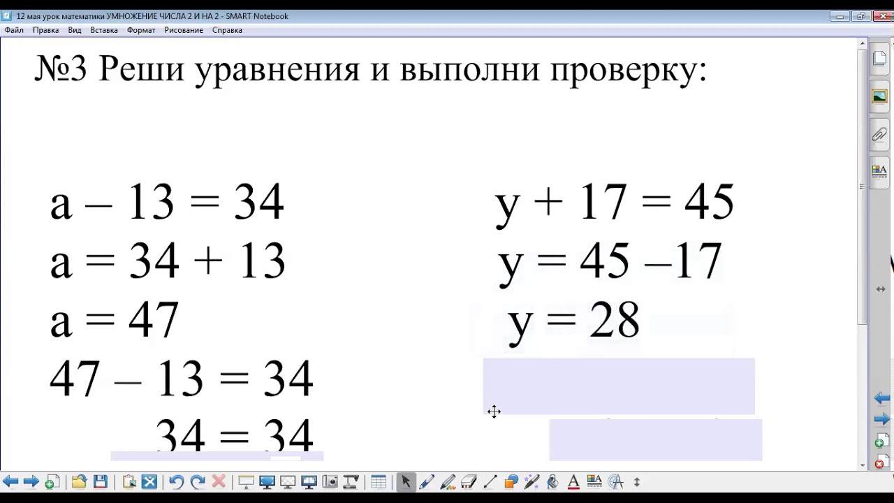 Умножение числа 2 и на 2 конспект и презентация