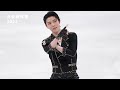 羽生結弦展2022 解説動画②