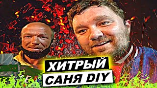 САНЯ DIY ВТИХАРЯ ЗАБРАЛ КОЛЮ НА ЛЕСНОЕ ОЗЕРО / АБРАКАДАБРА и СЕРЁГА БЫЛИ ПРАВЫ / РАЗОБЛАЧЕНИЕ САНИ