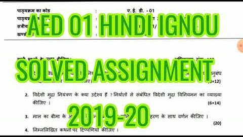 AED 01 SOLVED ASSIGNMENT 2019-20