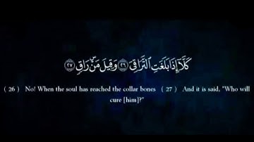 كلا اذا بلغت التراقي و قيل من راق ( سورة القيامة )