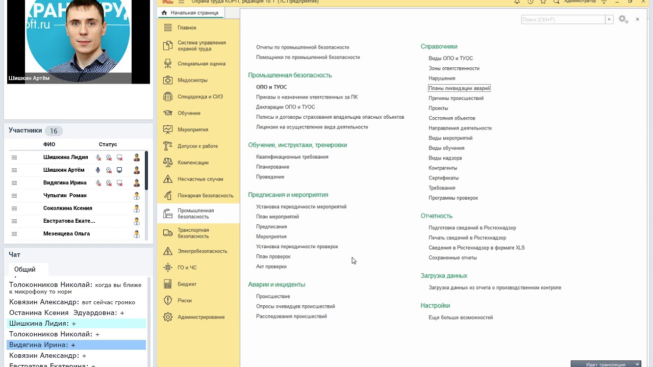 Подготовка отчета по производственному контролю в Ростехнадзор в ...
