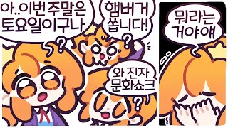 [2023/07/16/나나양 말실수 월드컵]