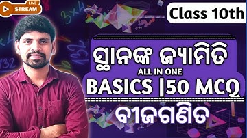 Co Ordinate Geometry Class 10 Basic Concepts One Shot ||50 MCQ |ସ୍ଥାନଙ୍କ ଜ୍ୟାମିତି 10th Class