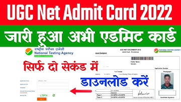 UGC Net Admit Card Kaise Download Kare 2022 | How To Download UGC Net Admit Card 2022 | UGC Net 2022