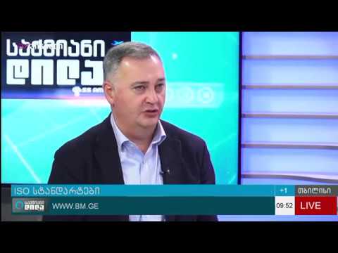 ISO სტანდარტები