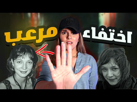 اختفاء مارلين الذي حير الجميع هل الماسونيه لها علاقه ام يوجد سر اكبر