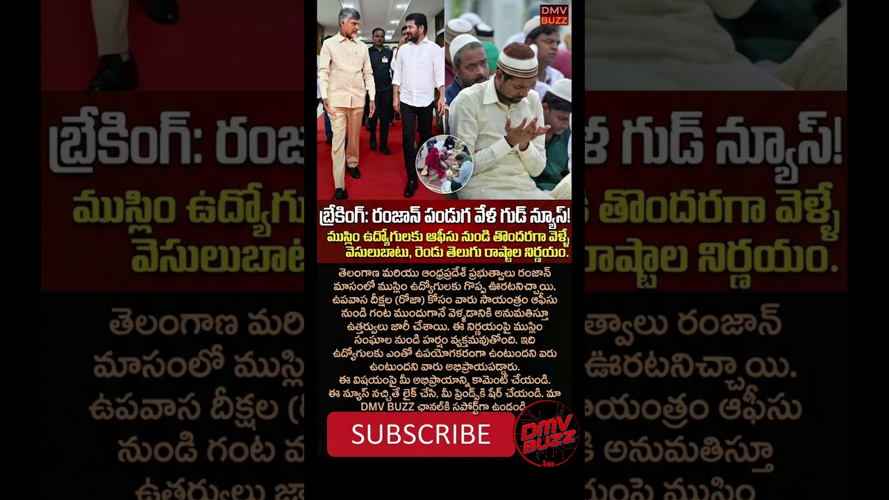 AP and Telangana govt good news for Muslim employees during Ramzan