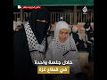 من صفوة الحفاظ مسنة فلسطينية ستينية كفيفة تحفظ القرآن الكريم كاملا