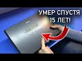 Ремонт СТАРОГО и РЕДКОГО ноутбука SONY VAIO из бизнес-серии конца 2000-х / выключается