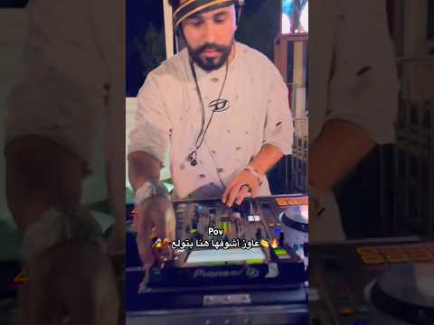 حضرلي الناس وأنا اسمع مجنون الراكه   