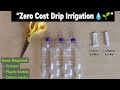 Smart drip irrigation system using waste plastic bottles #garden #dripirrigation #easytrick #diy 