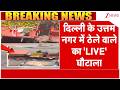 Baat Pate Ki: दिल्ली के उत्तम नगर में ठेले वाले का 'LIVE' घौटाला   | Uttam Nagar | Delhi | Fraud