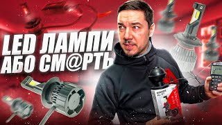 Чому галоген — це смертельно. Порівнюємо з LED Decker PL-07 🔥