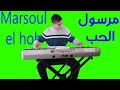 Marsoul El Hob Keyboard Cover Mazin 
