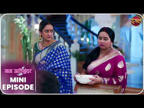 Mann Atisundar | Mini Episode 1138 Mann Atisundar | Radhya aur Pratham Ki Kahani | Dangal TV