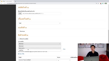 StoreHub BackOffice: การติดตามสต๊อกสินค้าแบบตัดเลขซีเรียล (Serial Number)
