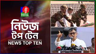 Banglavision News Top Ten 1 Pm 26 March 2026 নউজ টপ টন দপর ১ট ২৬ মরচ ২০২৬