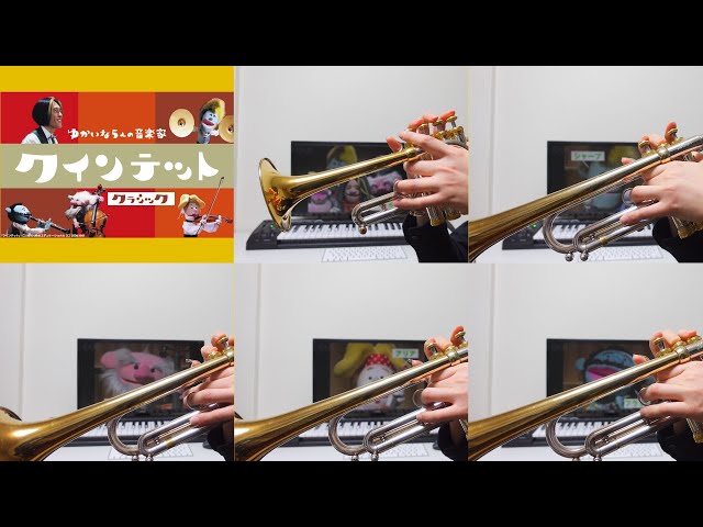 ゆうがたクインテット You Gotta Quintet - YouTube