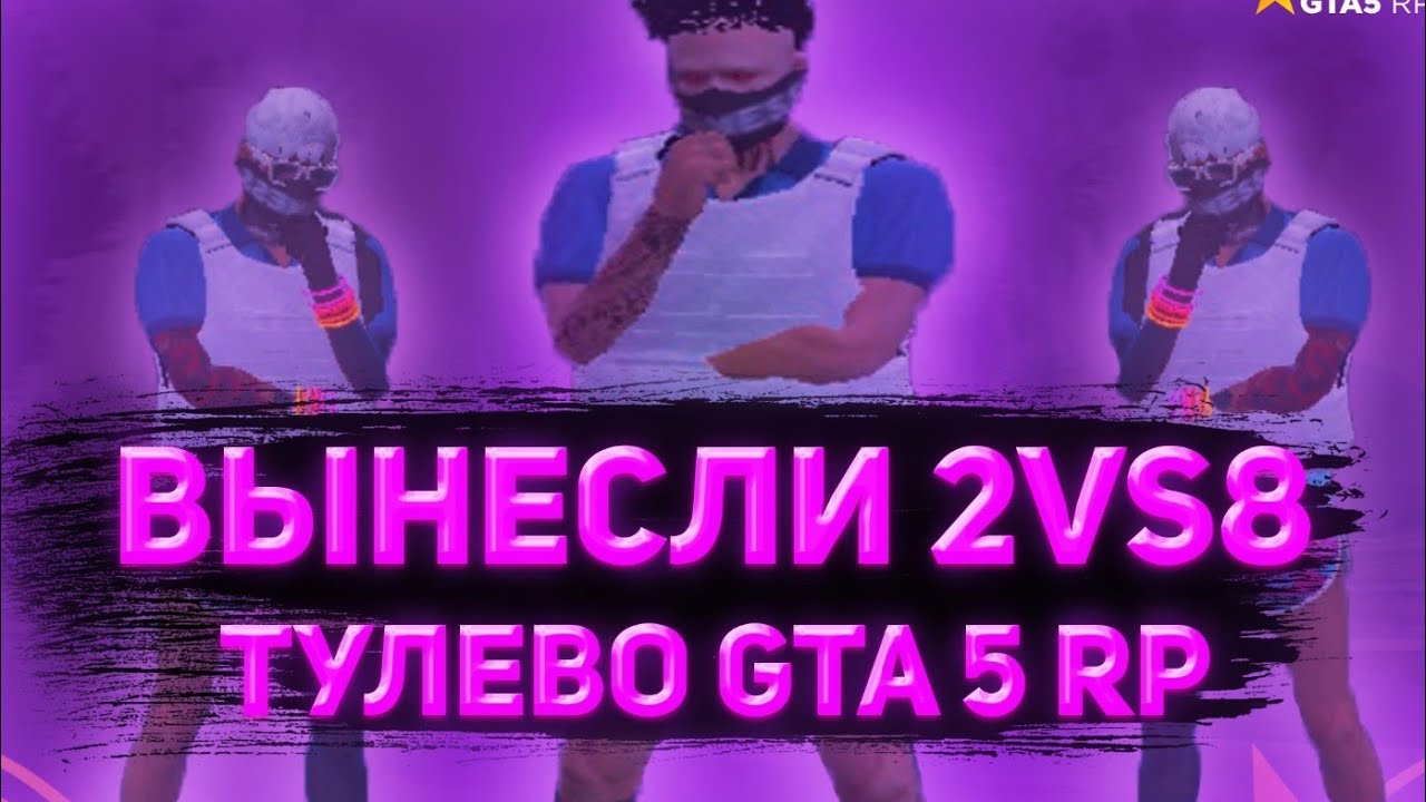 РАЗНОШУ ЗА MARABUNTA GRANDE / GTA 5 RP / ROCKFORD