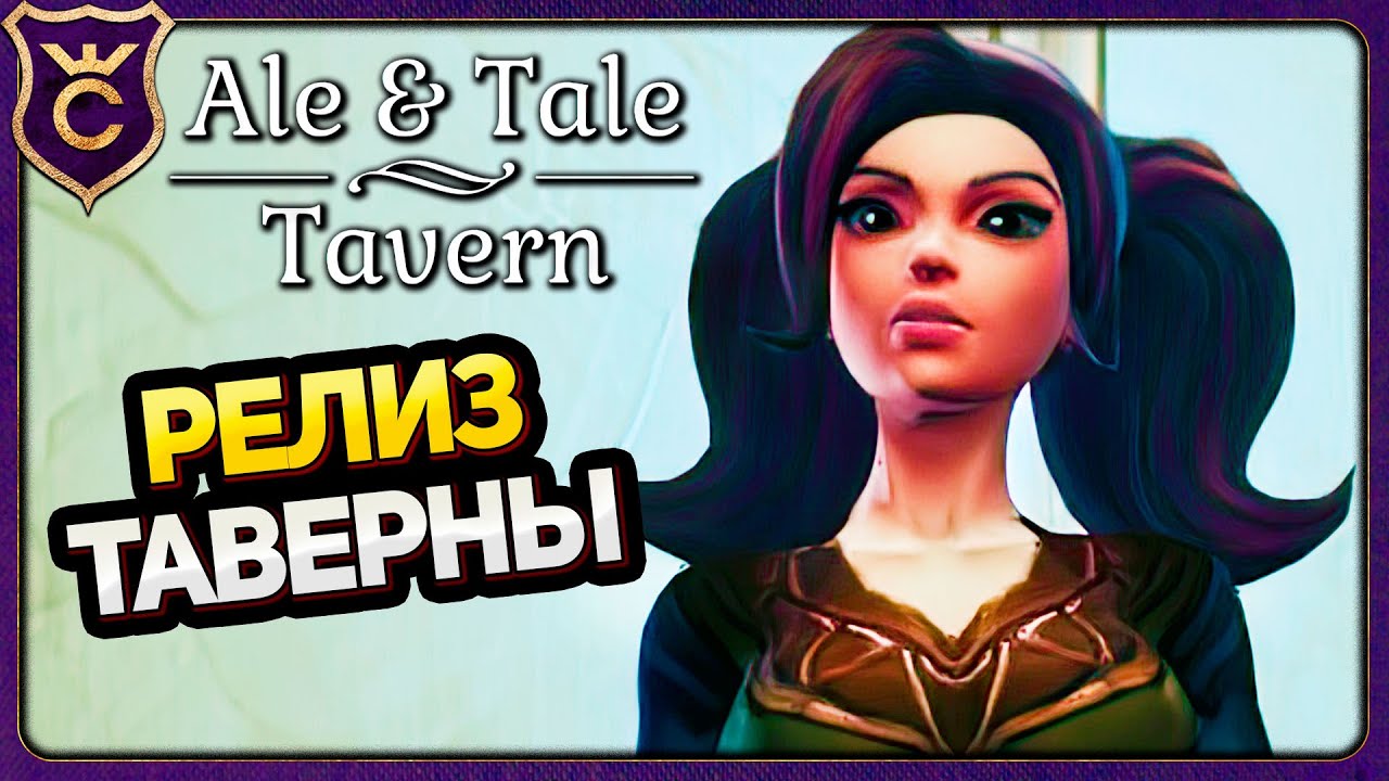 Ale tale tavern музыка. Ale tale tavern музыка. Ale tale tavern музыка. Ale tale tavern музыка. Ale tale tavern музыка.