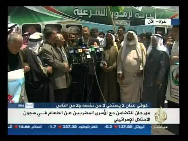 مهرجان للتضامن مع الأسرى المضربين عن الطعام في سجون ال