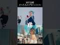 XG 何着ても似合うの神　#XG #dance #mv #XGALX #newsong