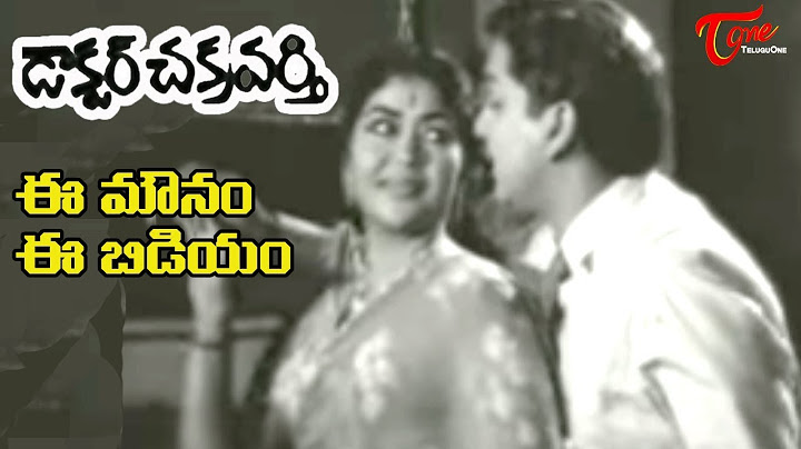 Doctor Chakravarthi Movie | Ee Mounam Ee Bidiyam Song | ANR old Song - Old Telugu Songs
