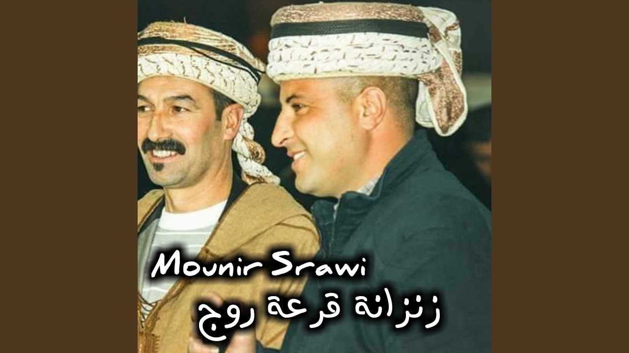 زنزانة قرعة روج