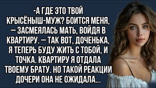видео: А где это твой крысёныш-муж_ Боится меня, – засмеялась мать, войдя в квартиру картинка: А где это твой крысёныш-муж_ Боится меня, – засмеялась мать, войдя в квартиру