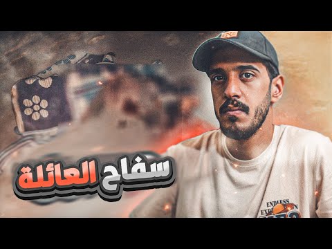 ابشع جريمة حصلت في مدينة جده ١١ قتيل 😰😰😱