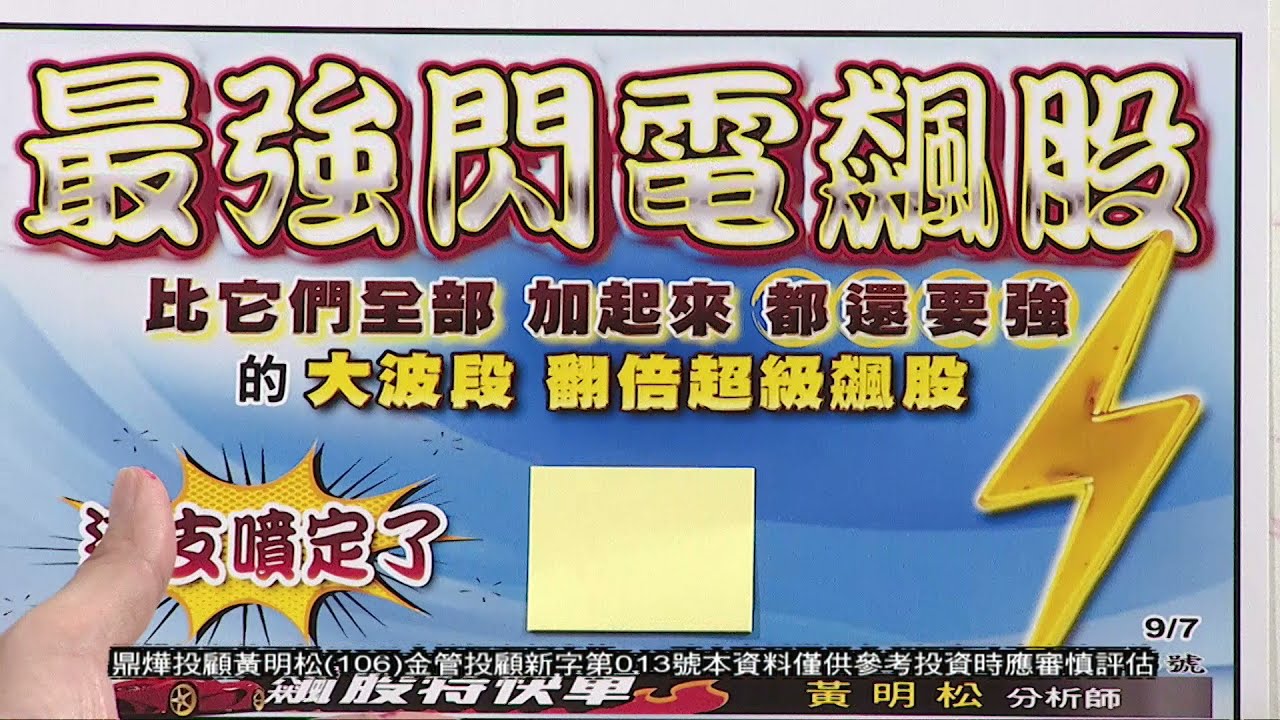 鼎燁證券投資顧問