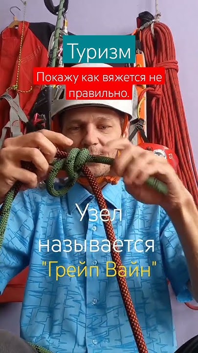 В начале видно правильно связанный узел #ГрейпВайн потом связал не ...