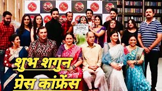 Shubh Shagun Serial Press Conference With All Star Cast At future studio