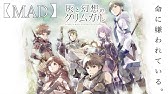 Tvアニメ 灰と幻想のグリムガル Blu Ray Box Tvcm マナト編 Youtube