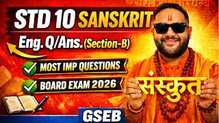 Std 10 🔥 Sanskrit | Most IMP English Q/Ans. of Section-B (verses) | Board Exam 2026 | GSEB Eng. Med.