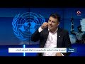 الكميم: الحوثي لن يلتزم بأي اتفاق إنما يريد الحصول على مكتسبات سياسية فقط | حديث المساء